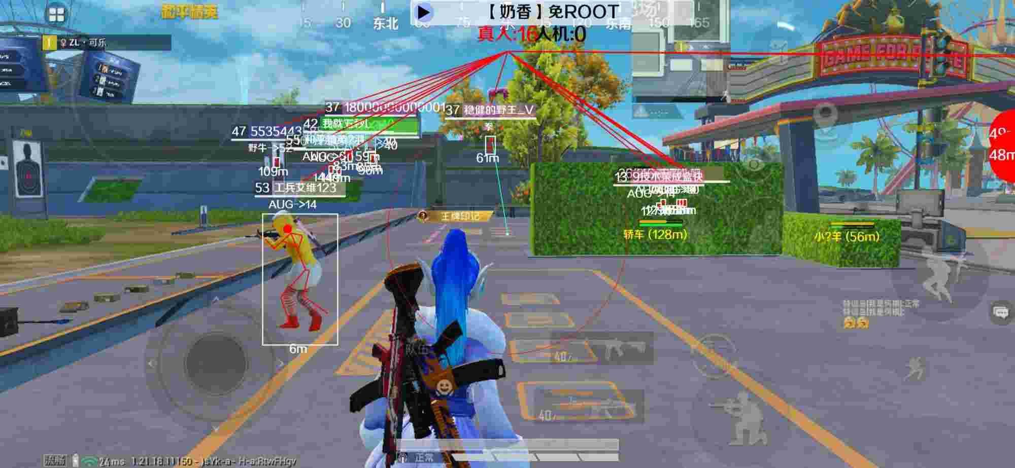 和平精英辅助《布丁》改名《奶香》依旧稳定中 - 和平精英外挂巡查43杀辅助预览图